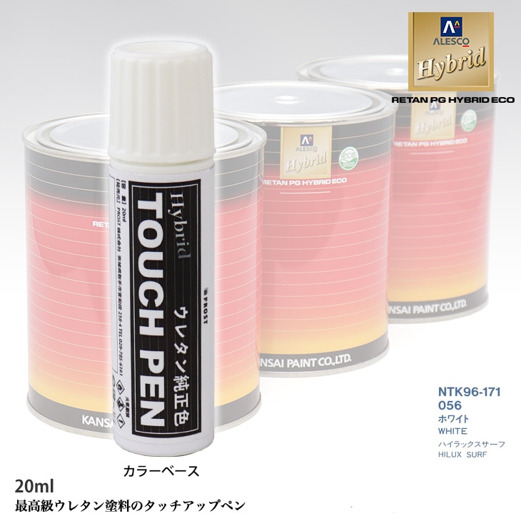 高級ウレタン タッチアップペン メーカー純正色 トヨタ 056 ホワイト　20g