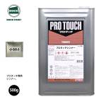 専用 プロタッチ ハードナー (標準) エコロック ハードナー (標準型) 149-6120 400g/ロックペイント