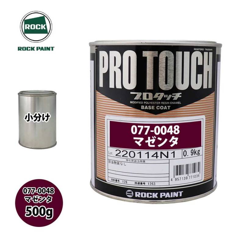 ロックペイント自動車ウレタン塗料,プロタッチ | PROST｜DIYの