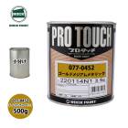 ロック プロタッチ 077-4051 シルキーメタリック 原色 500g/小分け