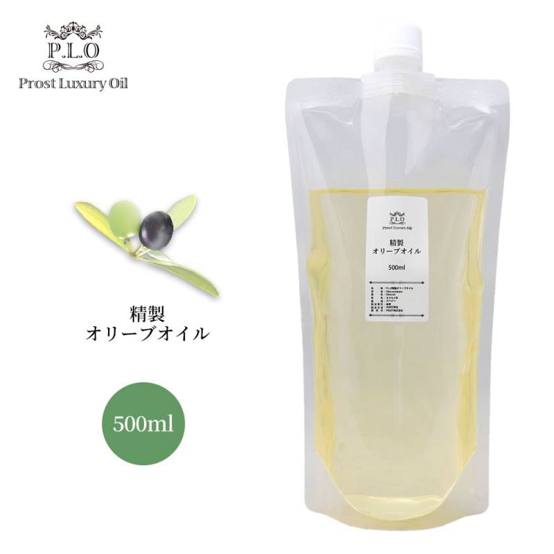 PROST Luxury Oil 精製オリーブオイル 500ml キャリアオイル