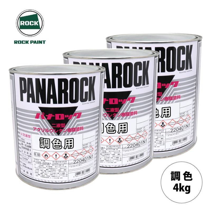 ロックペイント パナロック 調色 ホンダ NH-906 タフタホワイト3 4kg