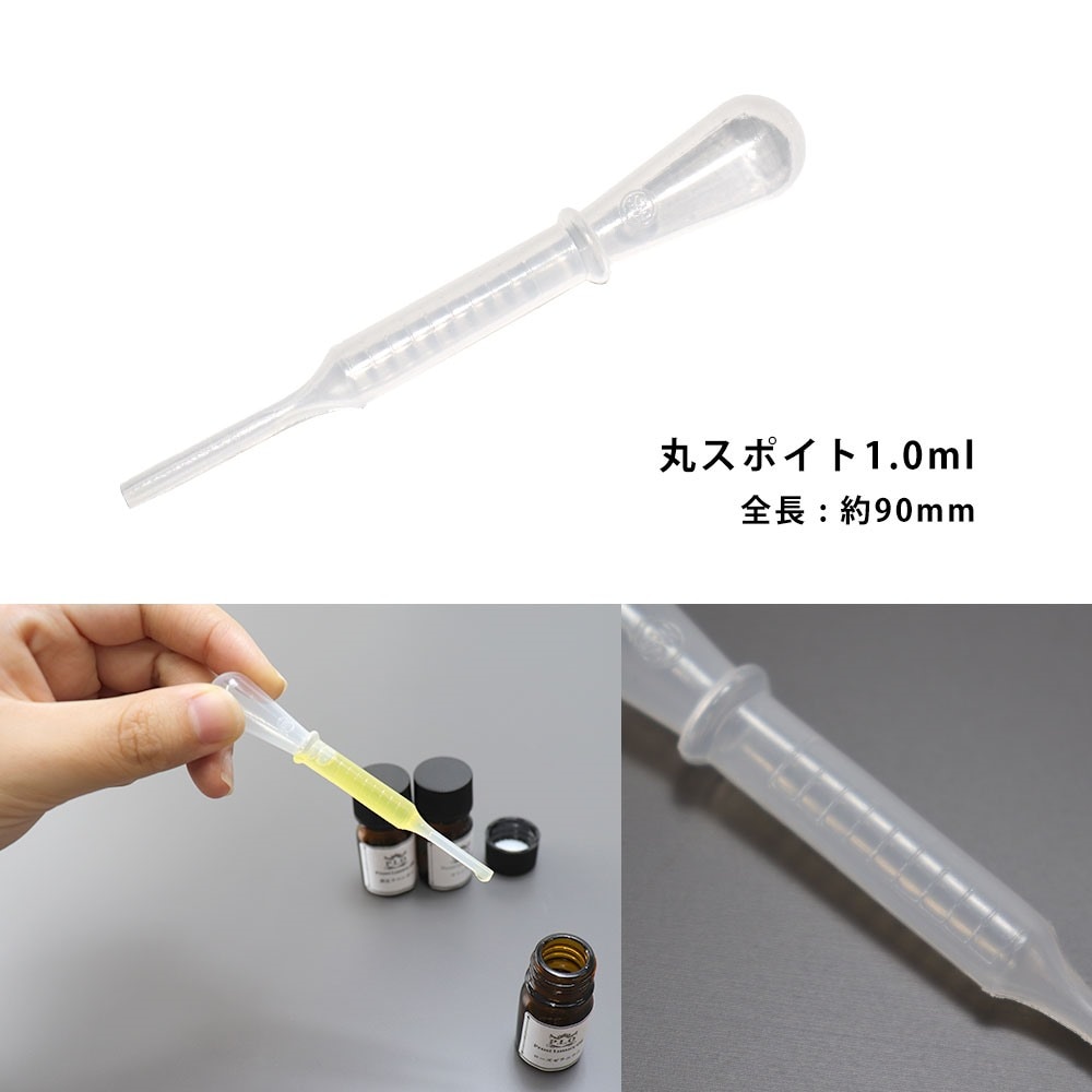 遮光瓶 10ml 黒キャップ、ドロッパー付き 5本・丸スポイト 1.0ml 5本