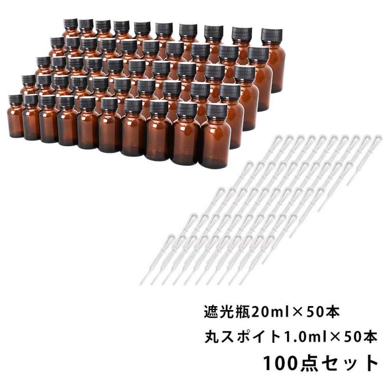 送料無料!!遮光瓶 20ml 黒キャップ、ドロッパー付き 50本・丸スポイト 1.0ml 50本 100点セット/スポイト コスメ アロマオイル