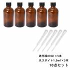 遮光瓶 10ml 黒キャップ、ドロッパー付き 5本・丸スポイト 1.0ml 5本