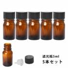 【25本セット】アンシェント メモリーオイル用 スポイト付きキャップ アンシェントメモリーオイル用キャップ型ドロッパー【翌日発送