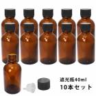 遮光瓶 20ml 黒キャップ、ドロッパー付き 10本セット/遮光瓶 コスメ