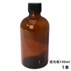 遮光瓶 40ml 黒キャップ、ドロッパー付き 1本/遮光瓶 コスメ アロマ