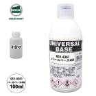 ロック ユニバーサル ベース 051-4363 パールベース10W 原色 300ml