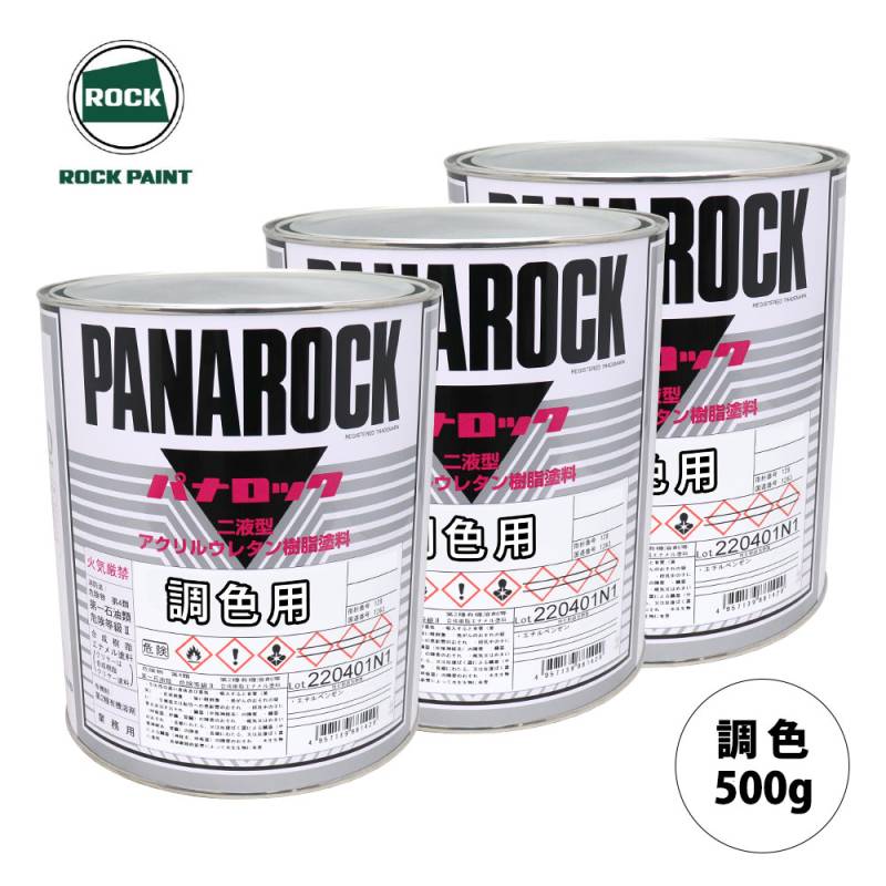 ロックペイント パナロック 調色 スバル 32J オブシディアン