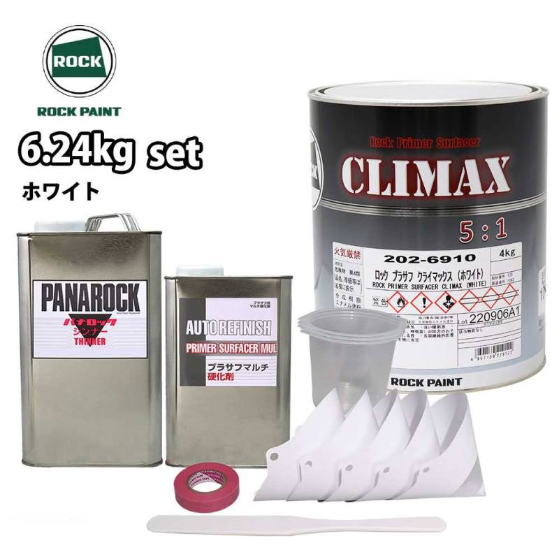 送料無料!ロックプラサフクライマックス ホワイト 6.24kgセット/ロックペイント プラサフ ホワイト 塗料