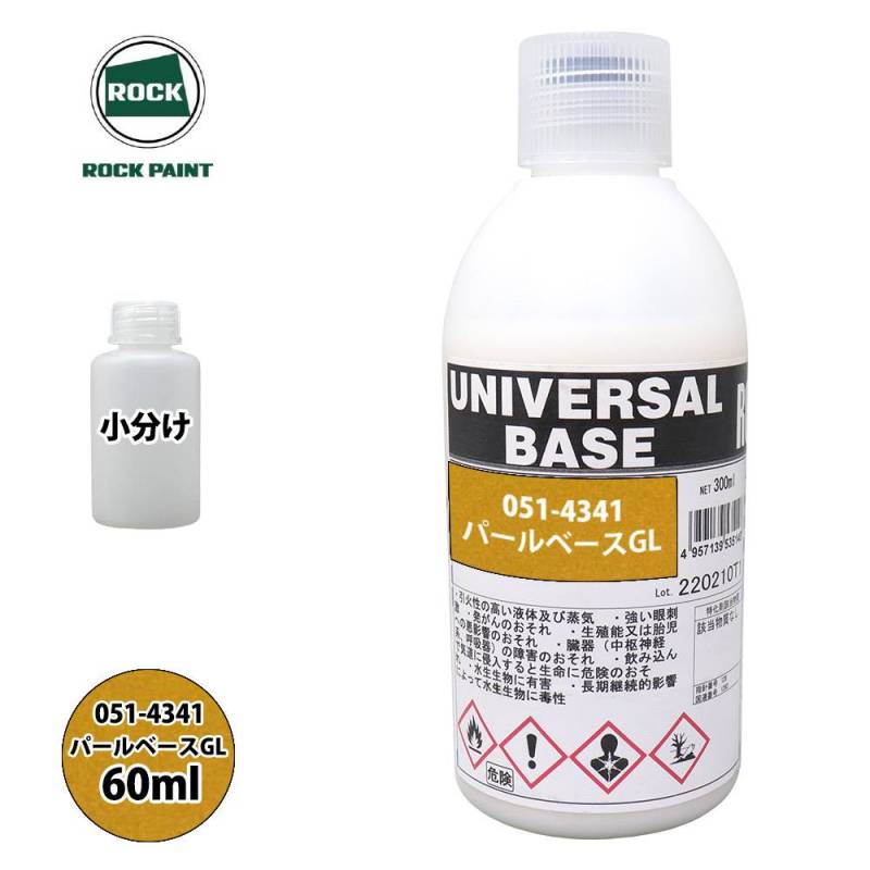ロックペイント自動車ウレタン塗料,ロック／ユニバーサルベース