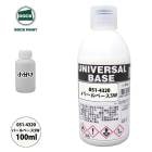 ロック ユニバーサル ベース 051-4344 パールベースPS 原色 300ml