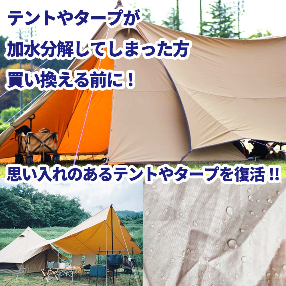 超絶撥水1番 2kg / 繊維 撥水 テント タープ 傘 レインコート 靴 撥水