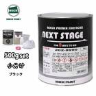 ロックプラサフネクストステージ プラスチック仕様 ホワイト 500g