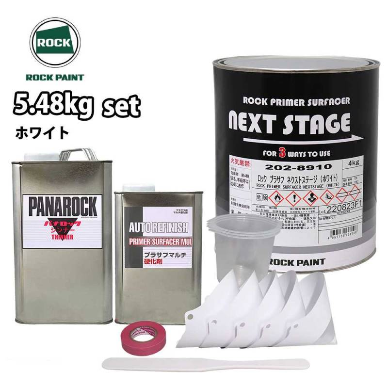 送料無料!ロックプラサフネクストステージ ホワイト 5.48kgセット/ロックペイント プラサフ ホワイト 塗料
