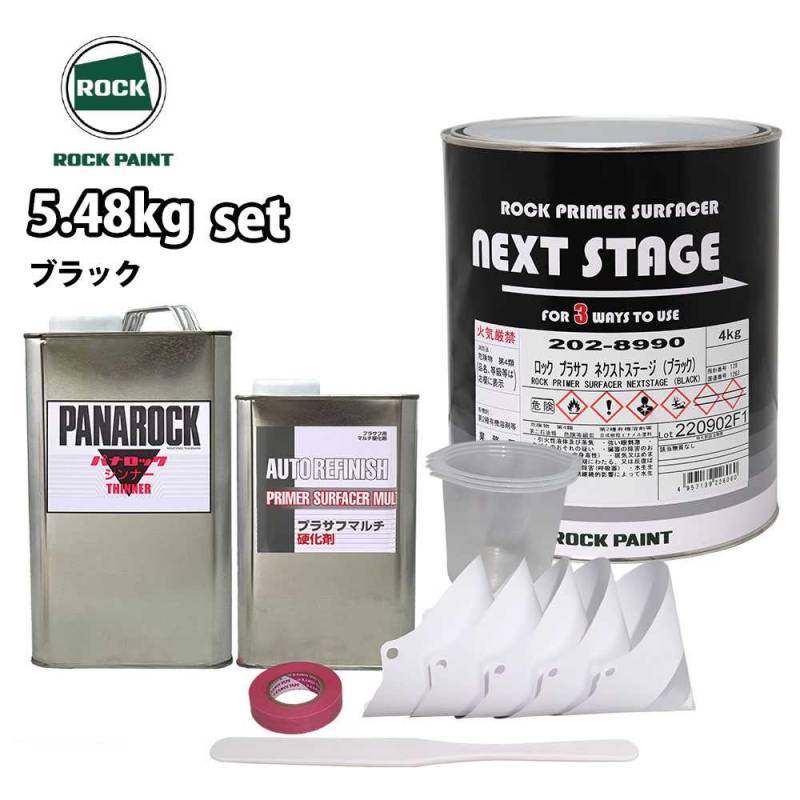 ロックペイント自動車ウレタン塗料,ロックペイント用プラサフ | PROST