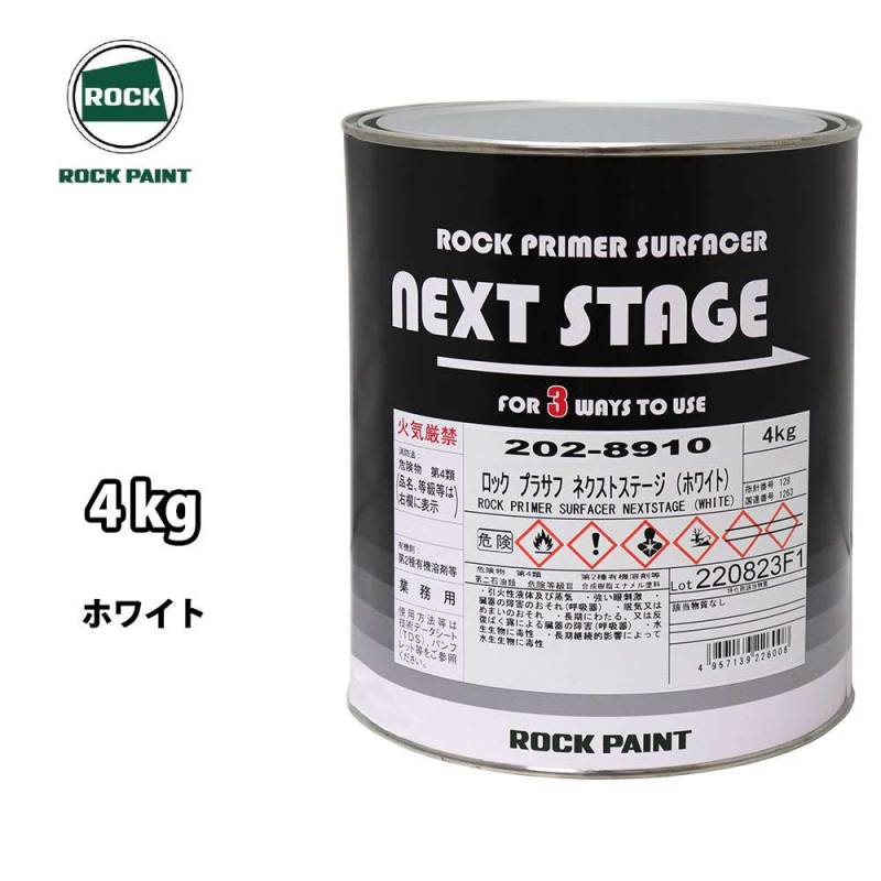 ロックプラサフネクストステージ ホワイト 4kg/ロックペイント プラサフ ホワイト 塗料
