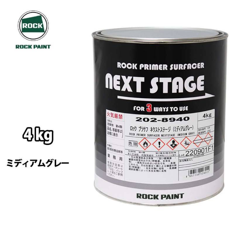 ロックプラサフネクストステージ ミディアムグレー 4kg/ロックペイント プラサフ ミディアムグレー 塗料