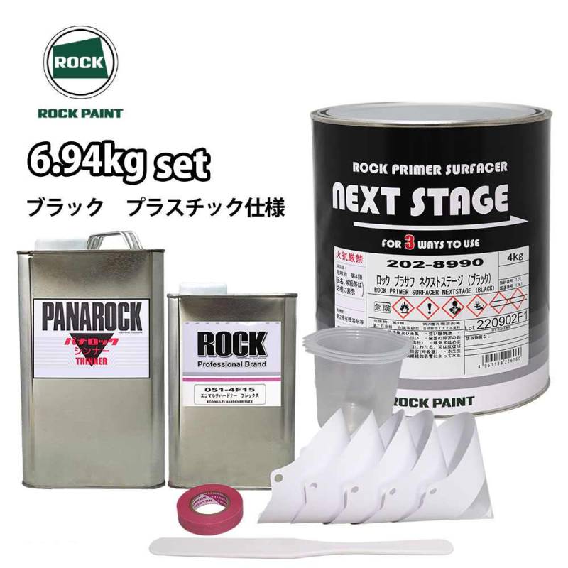 自動車用塗料関連商品,プラサフ | PROST｜DIYのプロフェッショナル
