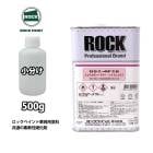ロック パナロック 088-0110 パナロック 硬化剤 400g/小分け ロック