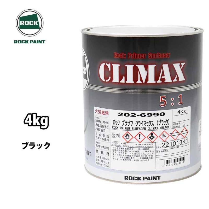 ロックペイント プラサフ クライマックス 4kg ロックプラサフクライマックス ブラック 4kg/ロックペイント プラサフ