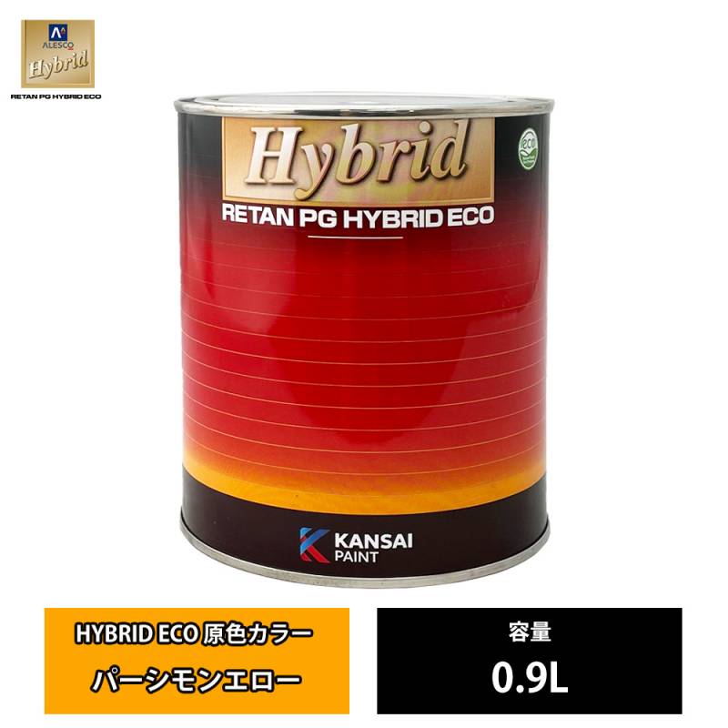関西ペイント レタンPG ハイブリッド エコ 原色 662 パーシモンエロー  500g /自動車用 1液 ウレタン 塗料 関西ペイント