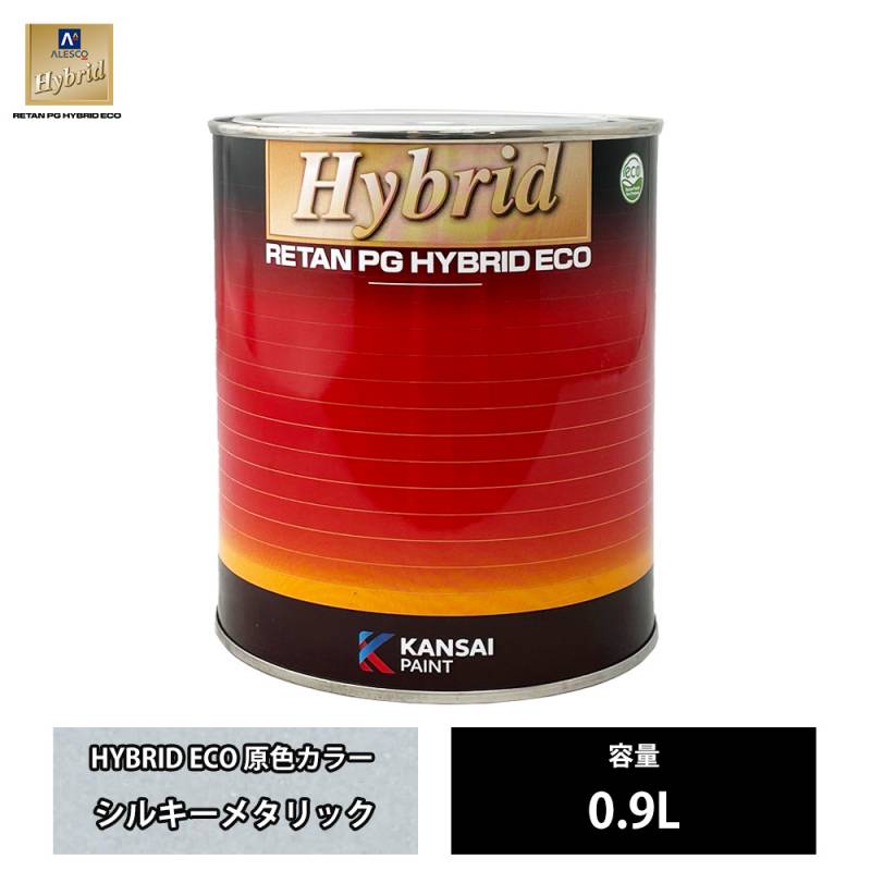 関西ペイント レタンPG ハイブリッド エコ 原色 137 シルキーメタリック   500g /自動車用 1液 ウレタン 塗料 関西ペイント
