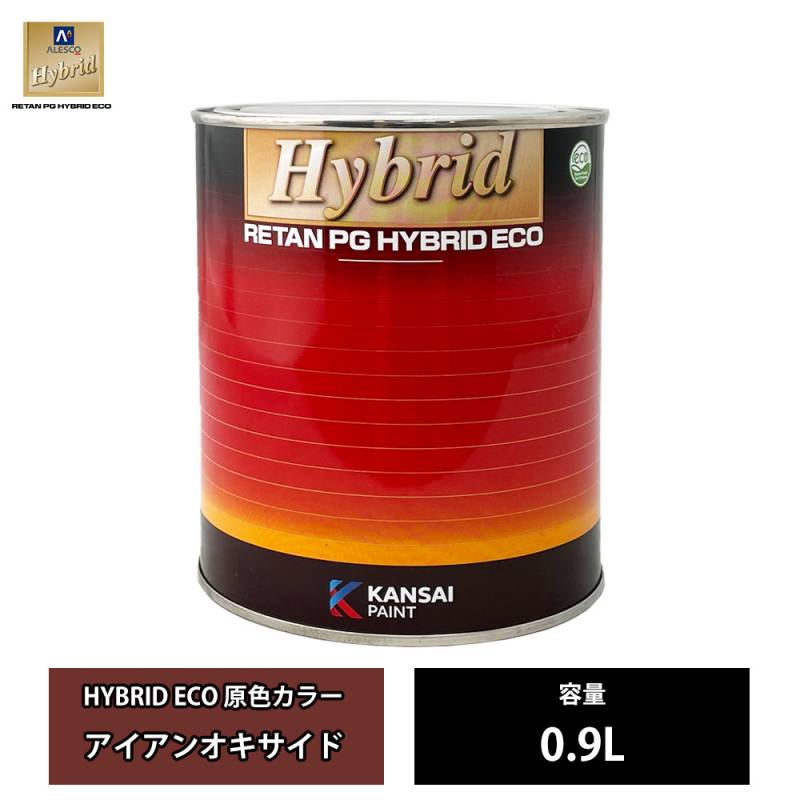 関西ペイント レタンPG ハイブリッド エコ 原色 571 アイアン