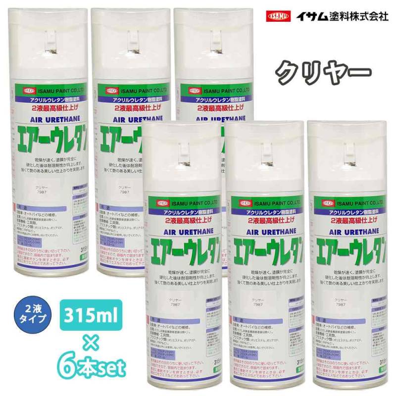 イサム エアーウレタン 315ml 7987 クリヤー 6本セット / 塗料 イサム