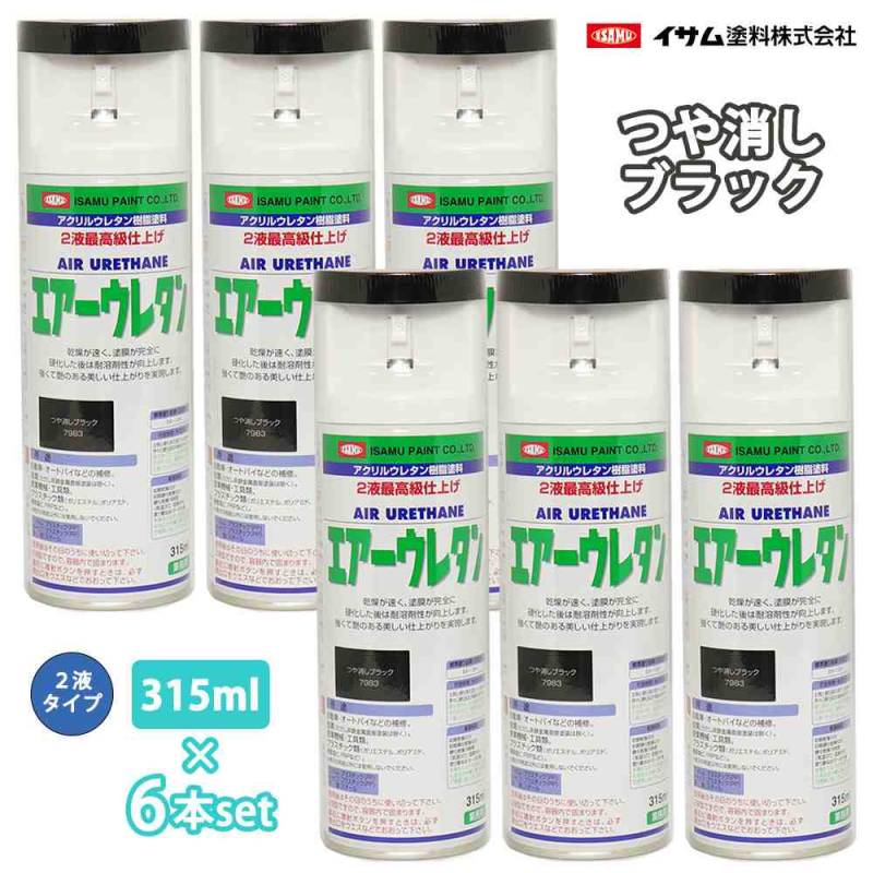 スプレー塗料／マーカー,イサム／エアーウレタン | PROST｜DIYの
