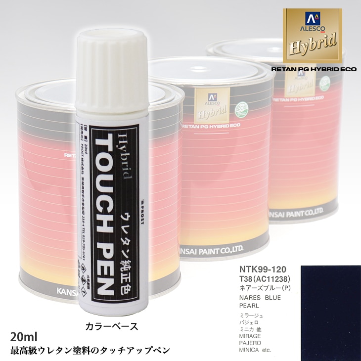 高級ウレタン タッチアップペン メーカー純正色 ミツビシ T38/AC11238 ネアーズブルー(P)　20g