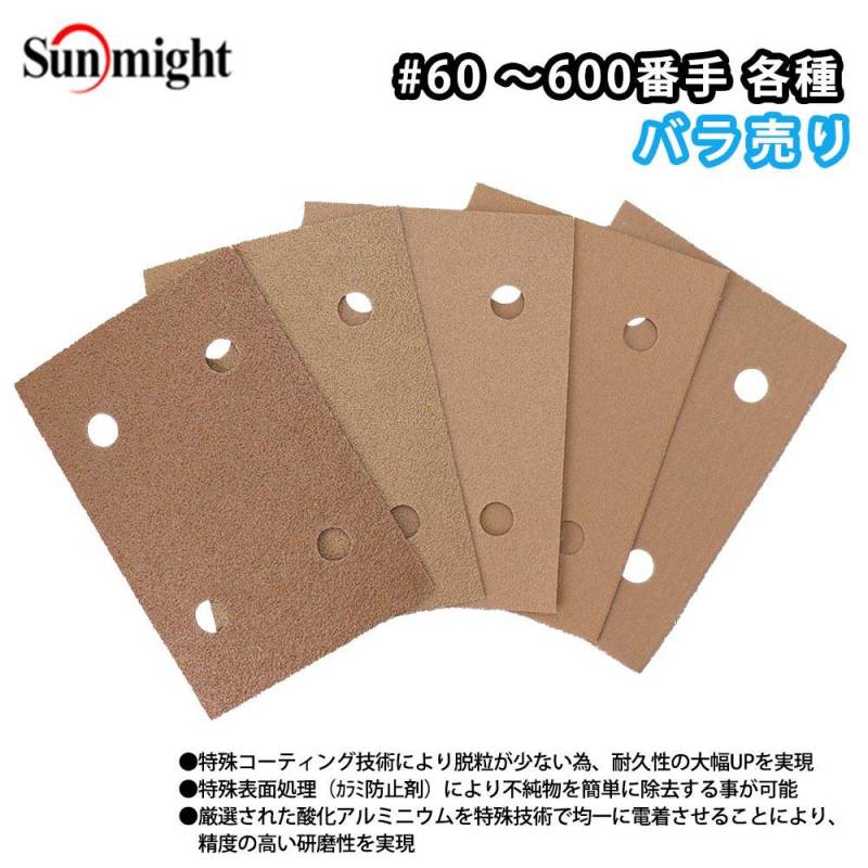 SM ペーパーシートマジック 75mm×110mm バラ売り/研磨 サンディング ペーパー