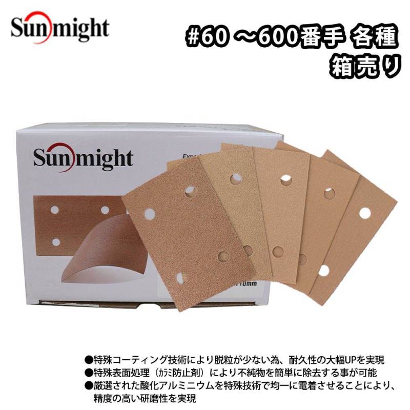 SM ペーパーシートマジック 75mm×110mm 100枚 箱売り/研磨 サンディング ペーパー