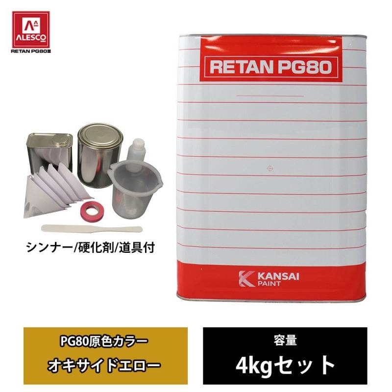 PG80自動車ウレタン塗料,PG80原色 | PROST｜DIYのプロフェッショナル