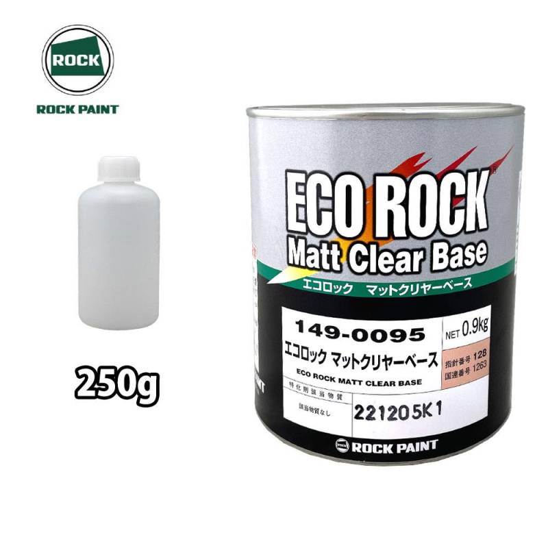 エコロック マットクリヤーベース 250g/小分け ロックペイント