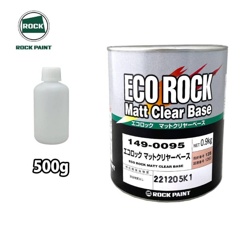 エコロック マットクリヤーベース 500g/小分け ロックペイント