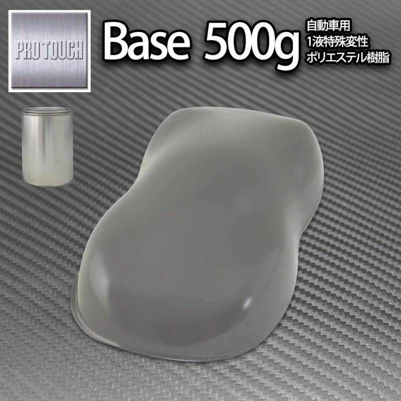 ロック プロタッチ ダークグレー 500g/ 小分け 1液 ウレタン ロックペイント 塗料