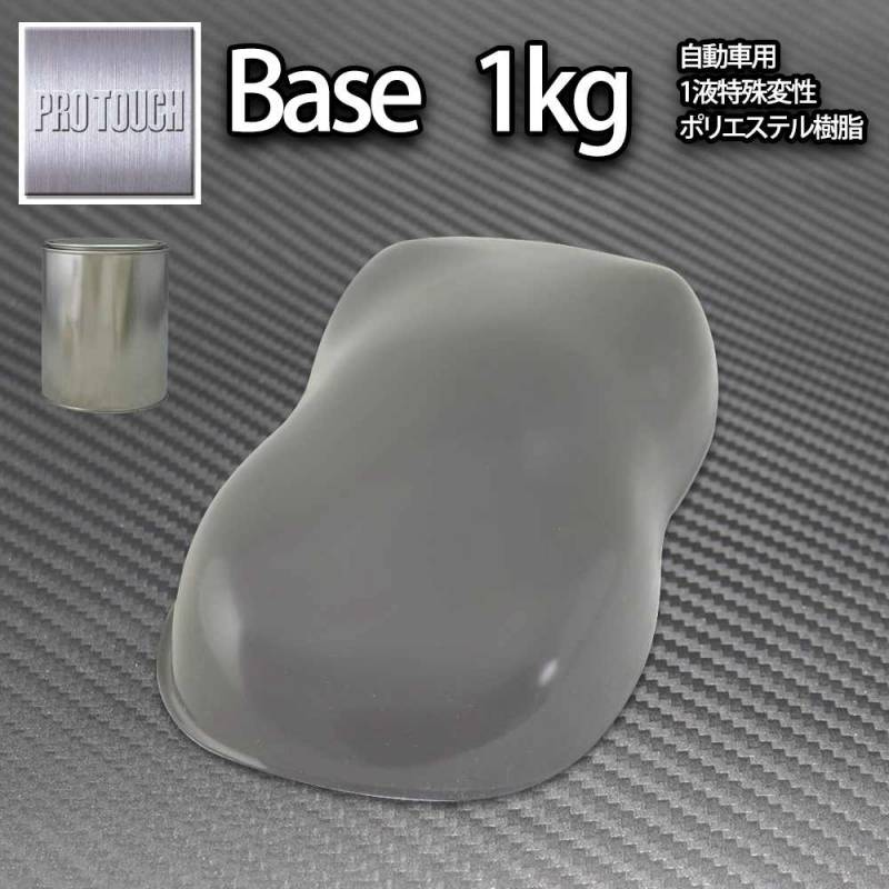 ロック プロタッチ ダークグレー 1kg/ 小分け 1液 ウレタン ロックペイント 塗料