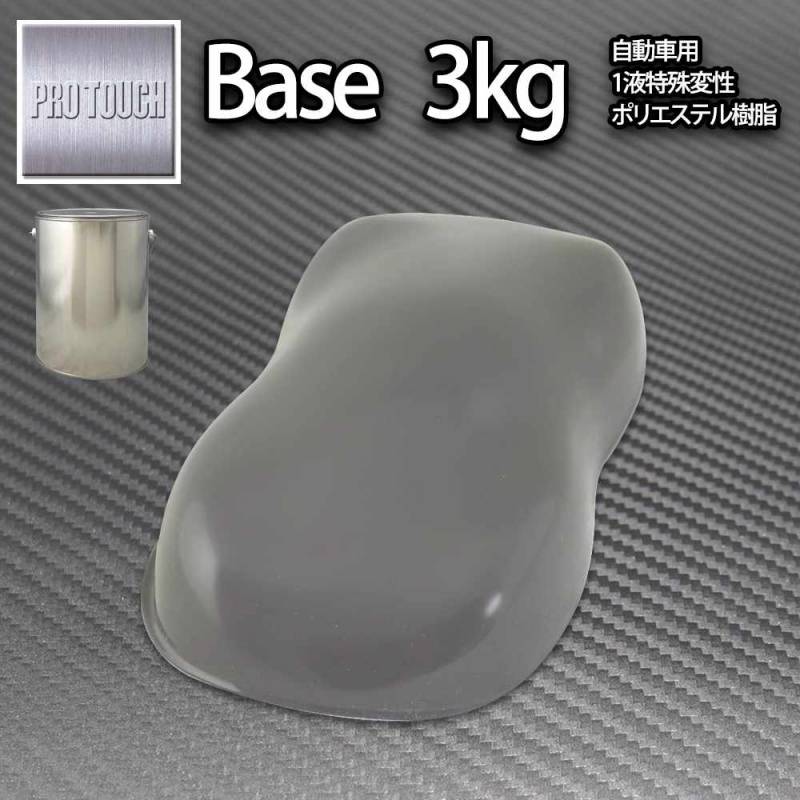 ロック プロタッチ ダークグレー 3kg/ 小分け 1液 ウレタン ロックペイント 塗料