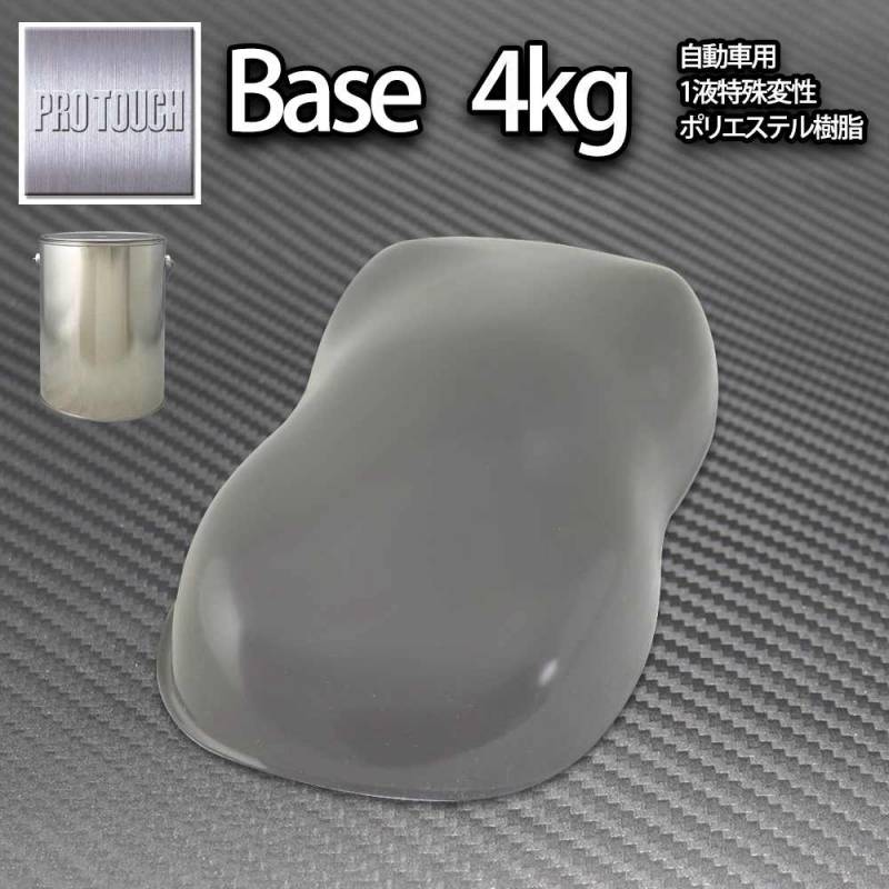 送料無料! ロック プロタッチ ダークグレー 4kg/ 小分け 1液 ウレタン ロックペイント 塗料