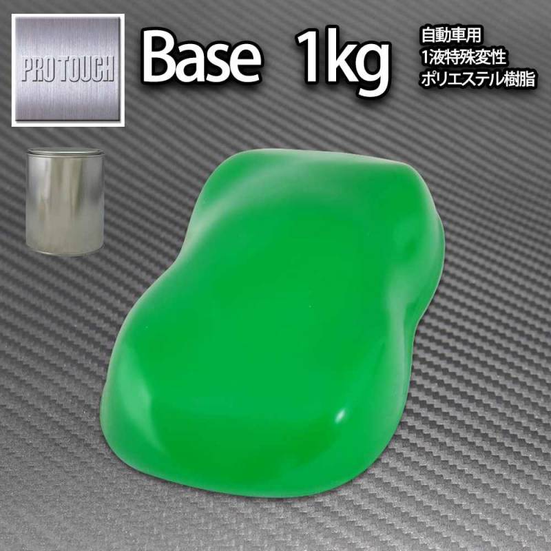 ロック プロタッチ グラスグリーン 1kg/ 小分け 1液 ウレタン ロックペイント 塗料