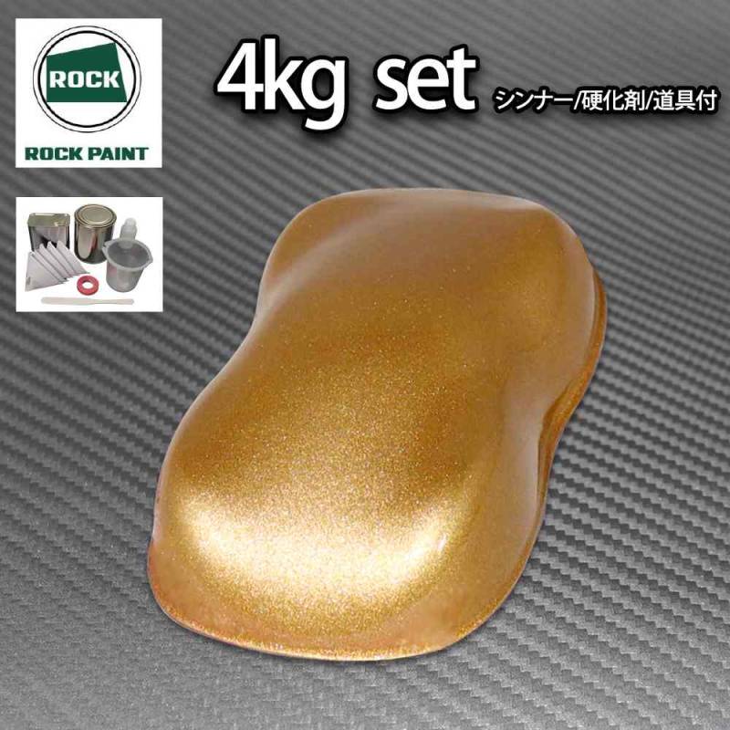 ロック パナロック ブロンズメタリック極粗目 4kgセット/２液 ウレタン ロックペイント 自動車用塗料