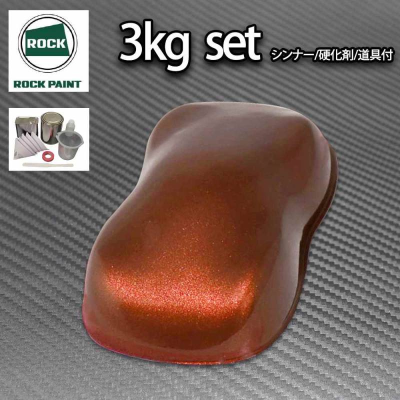 ロック パナロック チョコブラウンメタリック極粗目 3kgセット/２液 ウレタン ロックペイント 自動車用塗料
