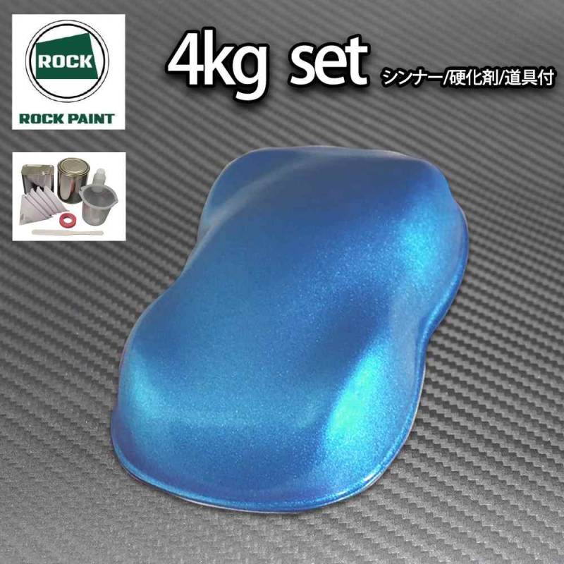 ロック パナロック ライトブルーメタリック粗目 4kgセット/2液