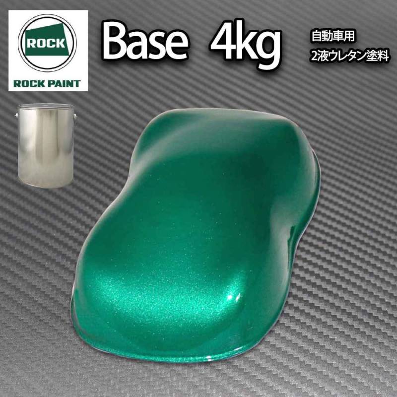 ロック パナロック ダークグリーンメタリック極粗目 4kg/小分け ２液 ウレタン ロックペイント 自動車用塗料