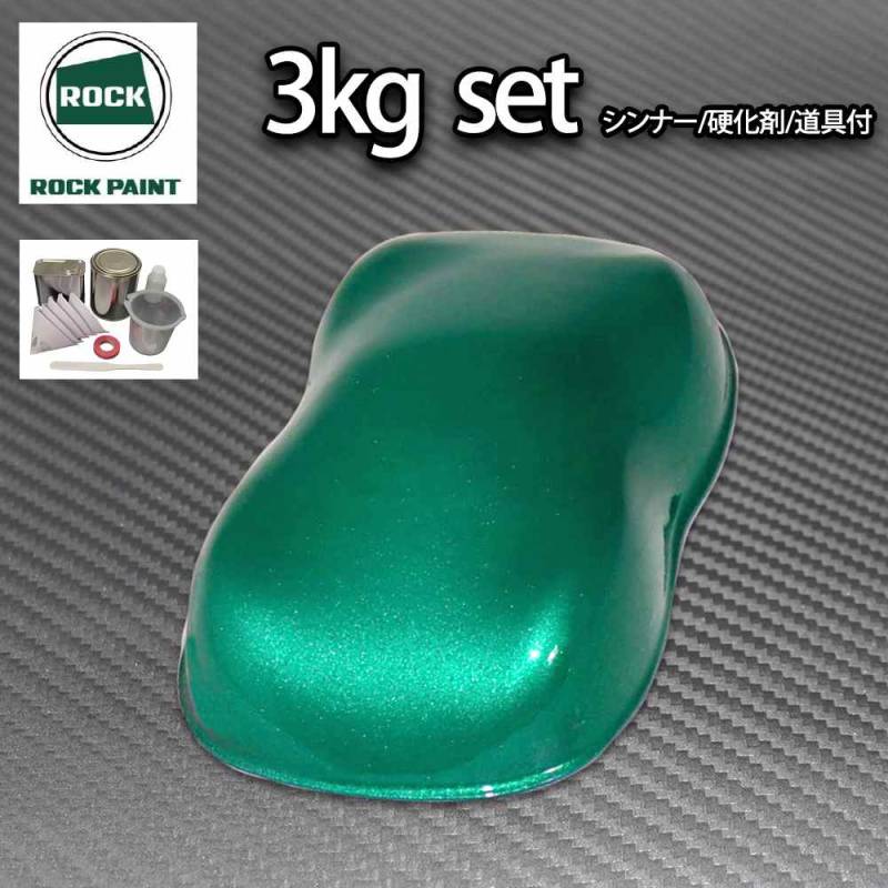 ロック パナロック ダークグリーンメタリック極粗目 3kgセット/２液 ウレタン ロックペイント 自動車用塗料