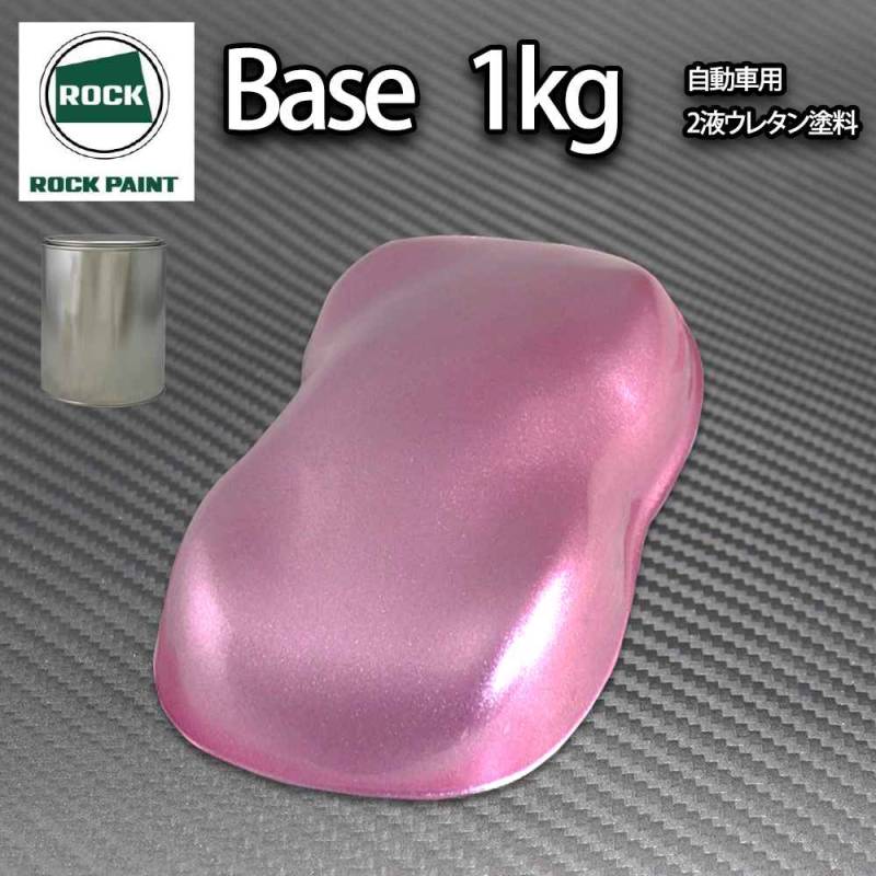 ロック パナロック ライトピンクメタリック超極粗目 1kg/小分け ２液 ウレタン ロックペイント 自動車用塗料