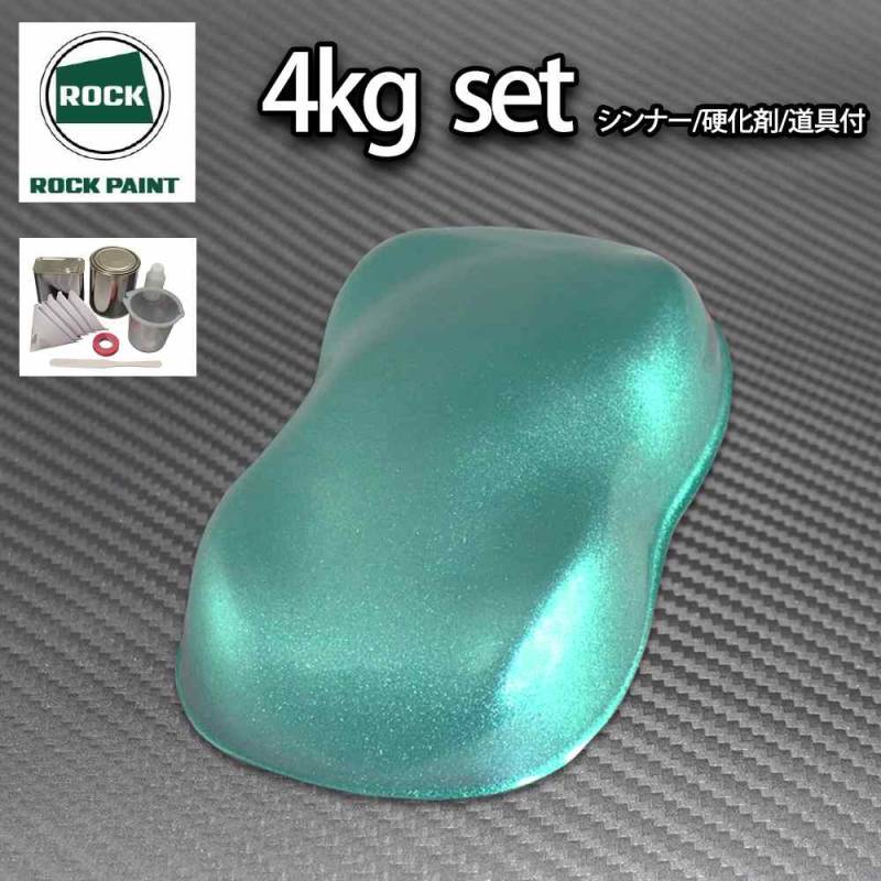 ロック パナロック ライトグリーンメタリック超極粗目 4kgセット/２液 ウレタン ロックペイント 自動車用塗料