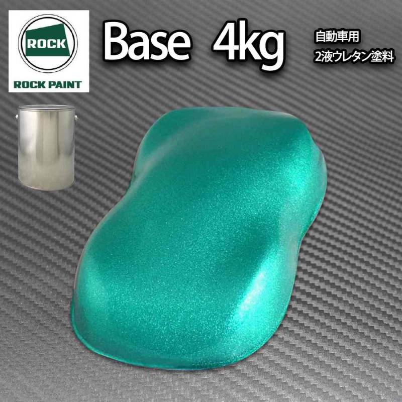 ロック パナロック ライトグリーンメタリック粗目 4kg/小分け ２液 ウレタン ロックペイント 自動車用塗料